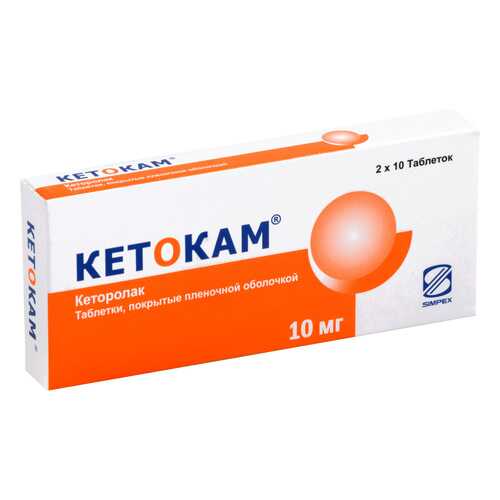 Кетокам 10 мг таблетки покрытые пленочной оболочкой 20 шт. в Планета Здоровья