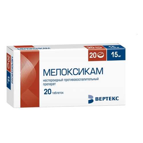 Мелоксикам таблетки 15 мг 20 шт. Вертекс в Планета Здоровья