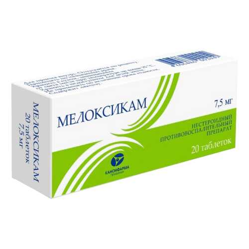 Мелоксикам таблетки 7,5 мг 20 шт. Канонфарма в Планета Здоровья