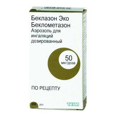 Беклазон Эко аэрозоль для ингаляций 50 мкг/доза 200 доз в Планета Здоровья