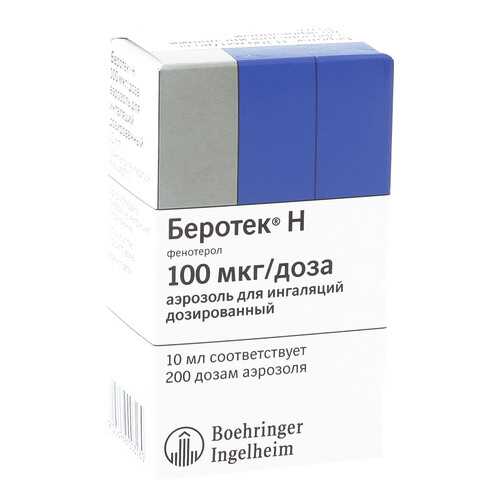 Беротек Н аэрозоль для ингаляций 100 мкг/доза 10 мл 200 доз в Планета Здоровья