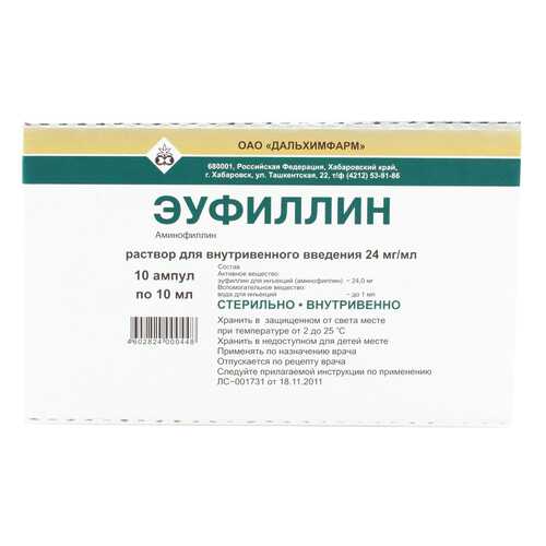 Эуфиллин раствор для в/в введ.24 мг/мл амп.10 мл 10 шт. в Планета Здоровья
