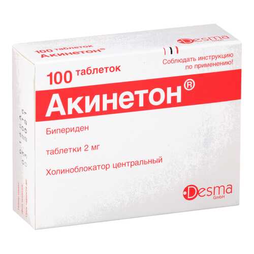 Акинетон таблетки 2 мг 100 шт. в Планета Здоровья