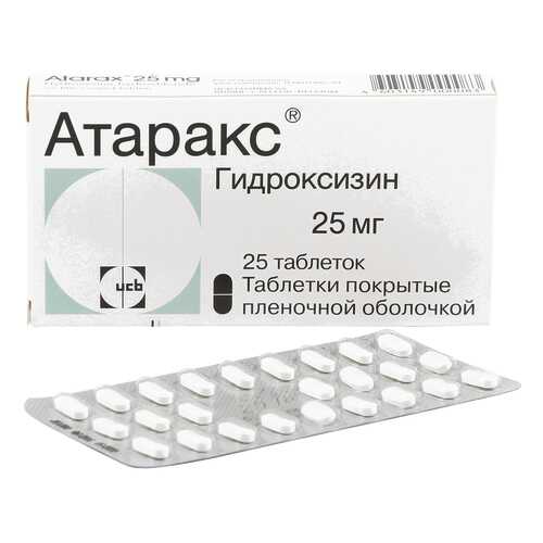 Атаракс таблетки, покрытые оболочкой 25 мг 25 шт. в Планета Здоровья