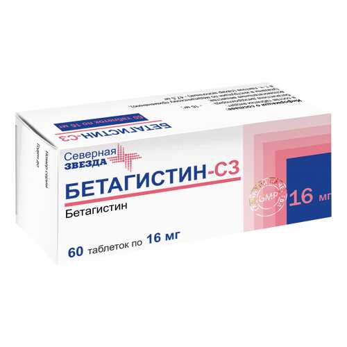 Бетагистин-СЗ таблетки 16 мг 60 шт. в Планета Здоровья