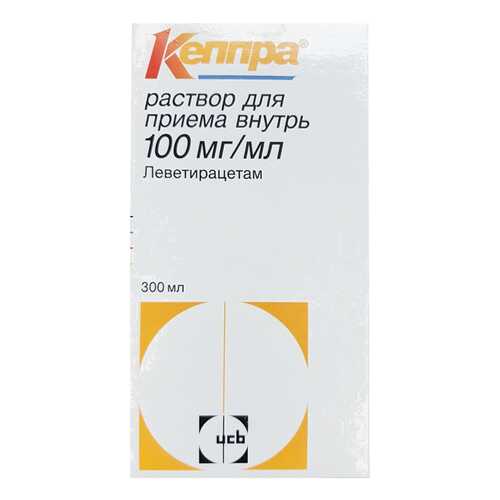 Кеппра раствор для приема внутрь 100 мг/мл фл.300 мл в Планета Здоровья