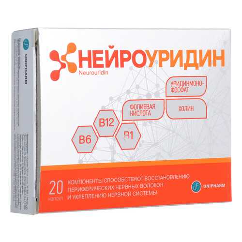 Нейроуридин капсулы 547 мг №20 в Планета Здоровья