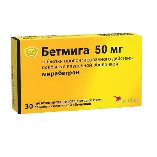 Бетмига таблетки пролонг 50 мг 30 шт. в Планета Здоровья