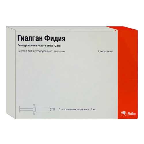 Гиалган Фидия раствор в/суст.введ.20 мг/2 мл шпр.2 мл №5 в Планета Здоровья