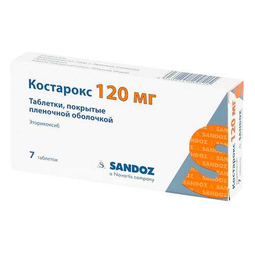 Костарокс таблетки, покрытые пленочной оболочкой 120 мг №7 в Планета Здоровья