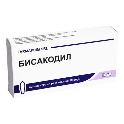 Бисакодил суппозитории ректальные 10 мг. №10 в Планета Здоровья