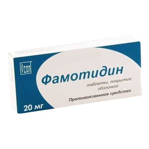 Фамотидин таблетки, покрытые пленочной оболочкой 20 мг №20 в Планета Здоровья