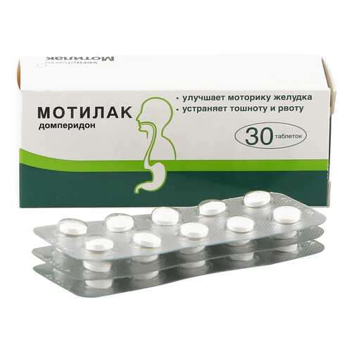 Мотилак таблетки, покрытые оболочкой 10 мг 30 шт. в Планета Здоровья