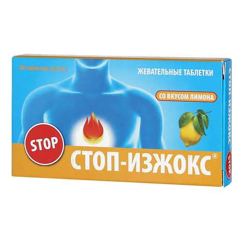 Стоп-Изжокс таблетки жеват. Лимон №30 в Планета Здоровья