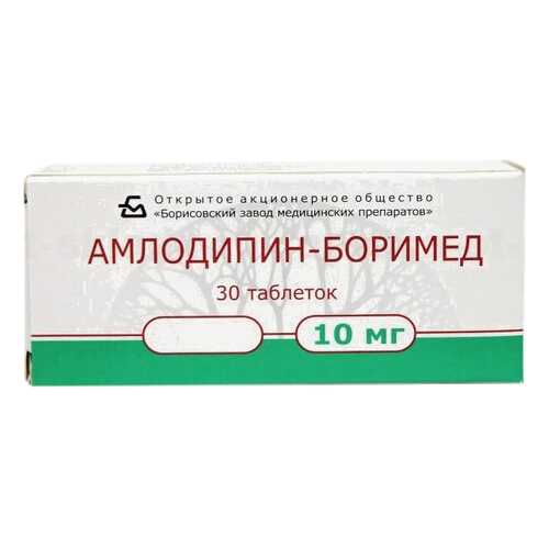 Амлодипин-Боримед таблетки 10 мг N30 в Планета Здоровья