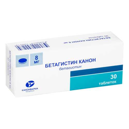 Бетагистин таблетки 8 мг 30 шт. Канонфарма в Планета Здоровья