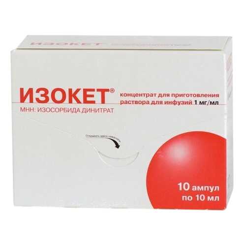 Изокет конц. для приг. раствора для инф.1 мг/мл амп.10 мл №10 в Планета Здоровья
