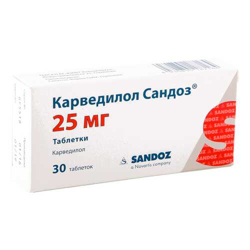 Карведилол Сандоз таблетки 25 мг 30 шт. в Планета Здоровья