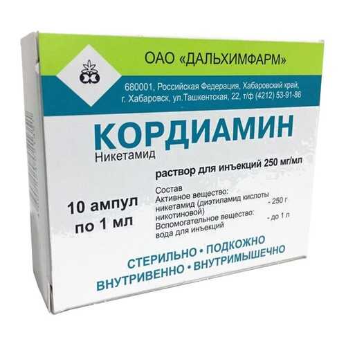 Кордиамин раствор для инъекций 250 мг/мл 1 мл 10 шт. в Планета Здоровья