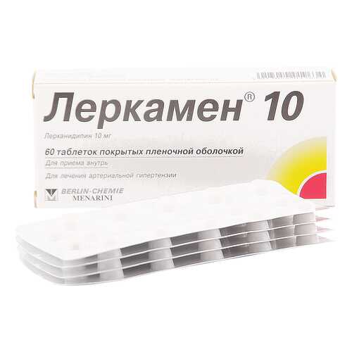 Леркамен 10 таблетки 10 мг 60 шт. в Планета Здоровья