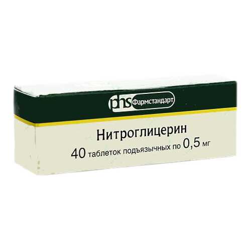 Нитроглицерин таблетки подъяз.0,5 мг №40 в Планета Здоровья