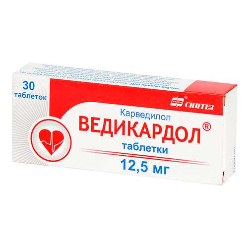 Ведикардол таблетки 12,5 мг №30 в Планета Здоровья