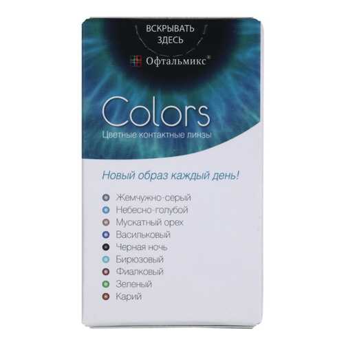 Контактные линзы Офтальмикс Colors 2 линзы (New) R 8,6 -4,00 Серые в Планета Здоровья