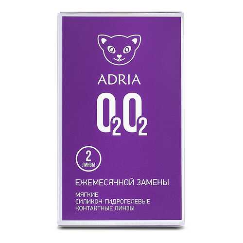 Контактные линзы ADRIA O2O2 2 линзы -2,75 в Планета Здоровья