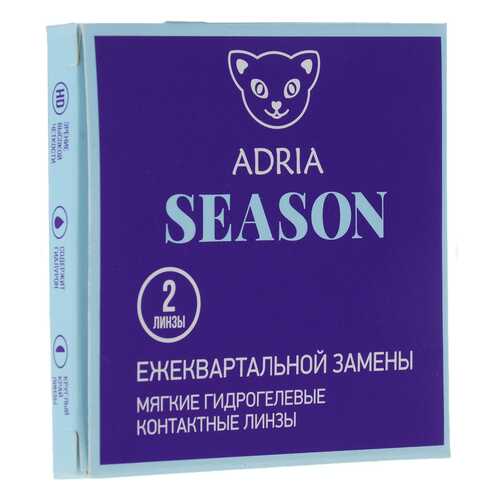 Контактные линзы ADRIA Season 2 линзы R 8,6 D -12,00 в Планета Здоровья
