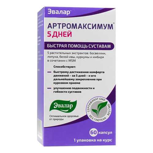 Добавка для здоровья Эвалар Артромаксимум 5 дней 60 капс. нейтральный в Планета Здоровья