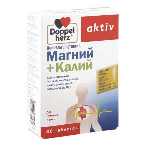 Доппельгерц Актив Магний+Калий таблетки 30 шт. в Планета Здоровья