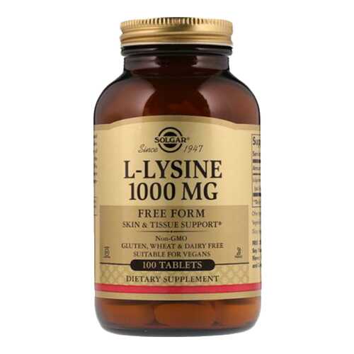 L-Lysine Solgar 1000 мг в Планета Здоровья